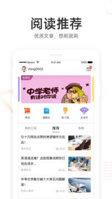 好分数app截图3