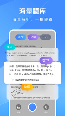 闪电搜题截图1