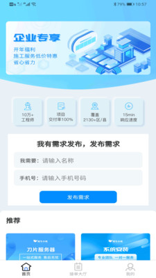 犀牛小哥截图1