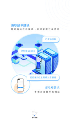 犀牛小哥截图3