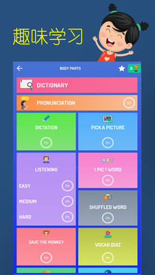 幼儿英语乐园截图1
