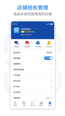 悦卖截图2