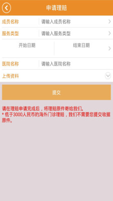 MSH CHINA截图1