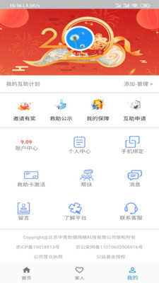 中青互联截图1