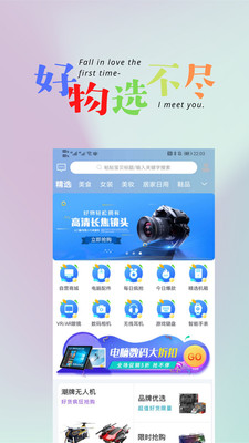 悦心名品截图2