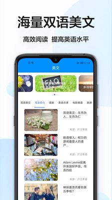 同步翻译截图3