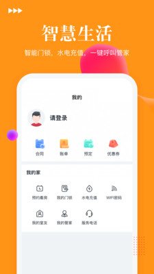 易家租房截图1