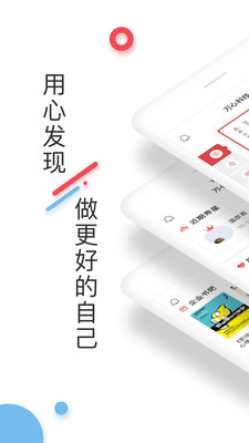 万心社截图2