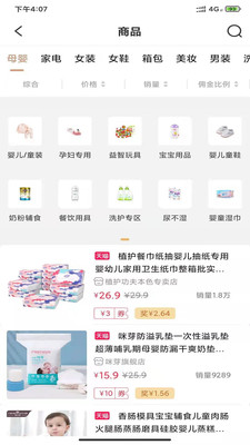 立淘优品截图1