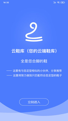 云鞋库截图3