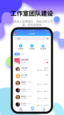 小乐医生截图3