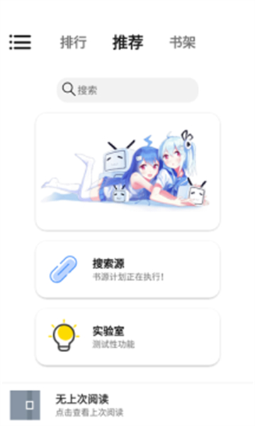 书说免费版截图3