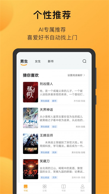 小书狐免费版截图4