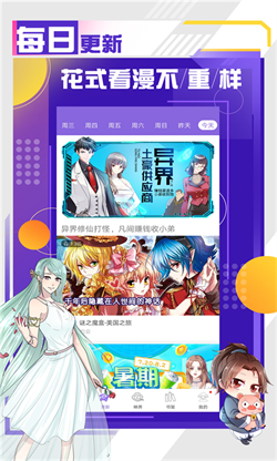 神漫画V2.9.3截图3