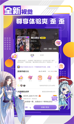 神漫画V2.9.3截图2