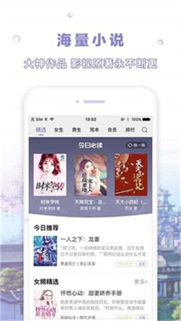 天空阅读最新版截图1