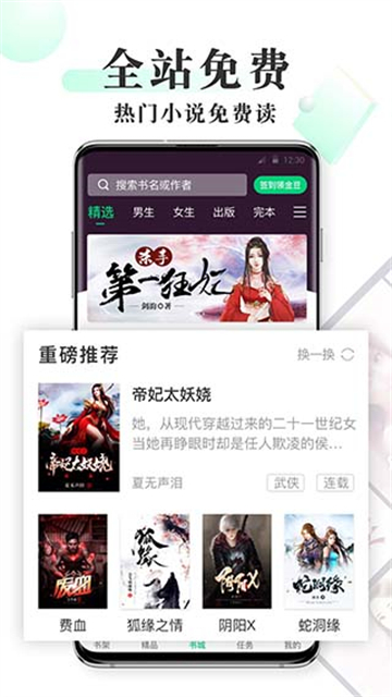 豆豆免费小说最新版截图1