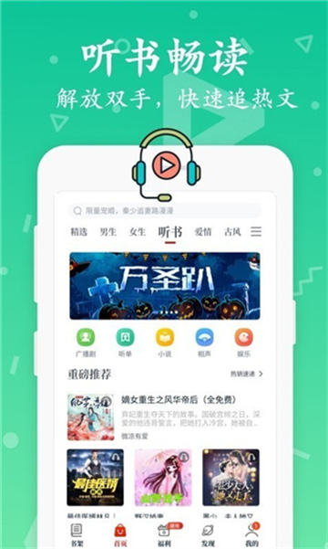 红豆免费小说最新版截图4