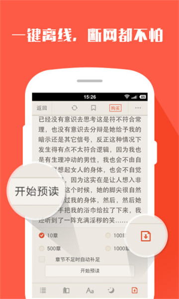 搜狗阅读app截图4