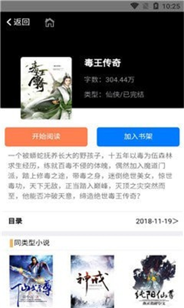 明月中文网截图1