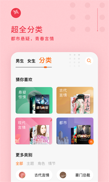 番茄畅听app截图4