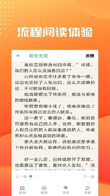 麦子小说截图1