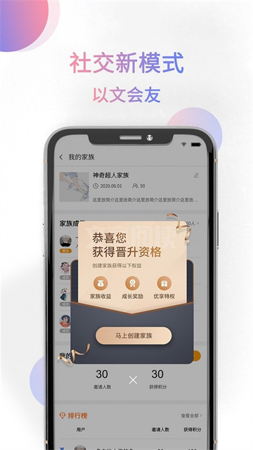 文享阅读截图3