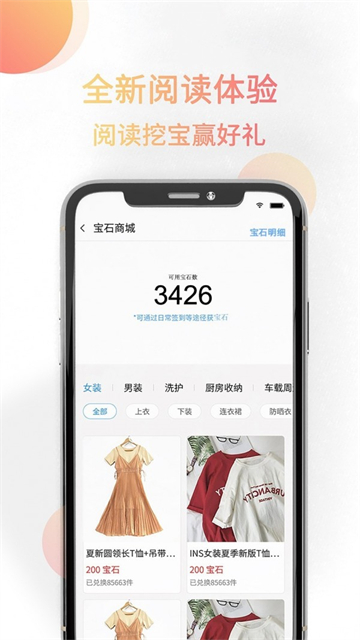 文享阅读截图1