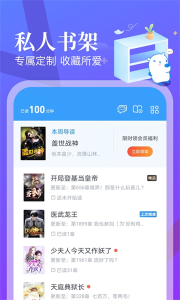 米读小说app截图2