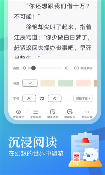 米读小说app截图3