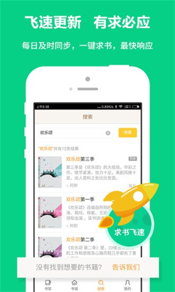 一品侠中文网手机版截图3