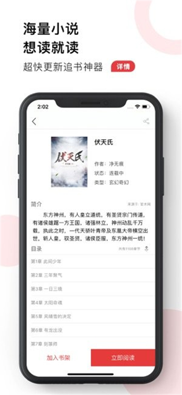 书农小说截图2