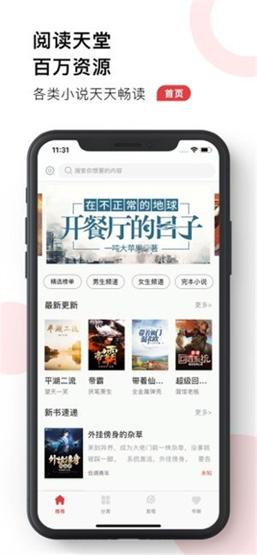 书农小说截图3