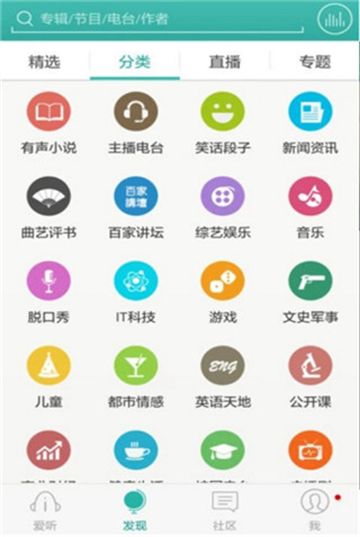 爱听听书截图2