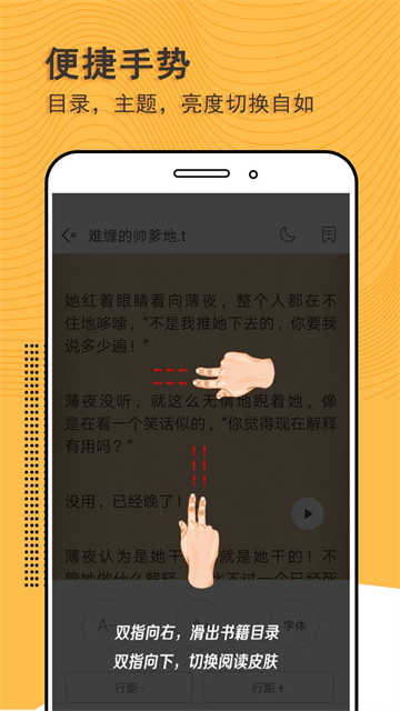 阅读神器app截图4