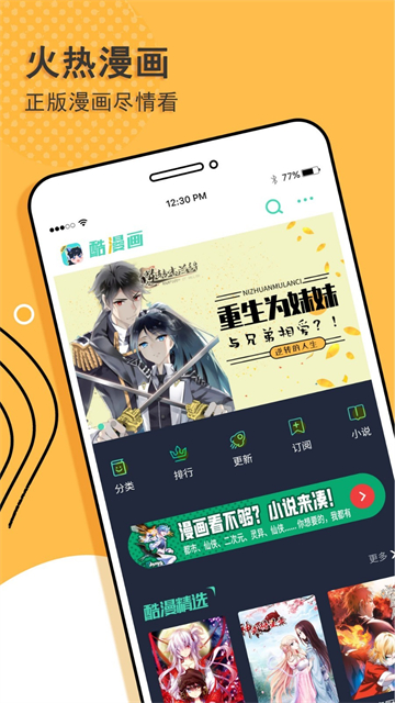 阅读神器app截图2