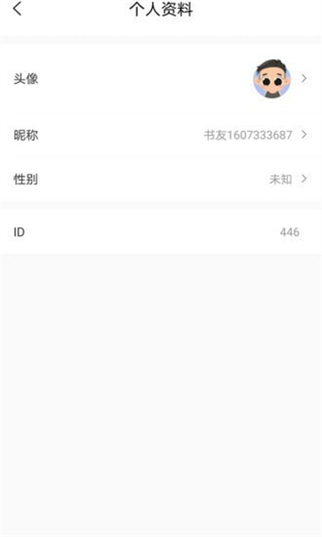 乐兔阅读app截图4