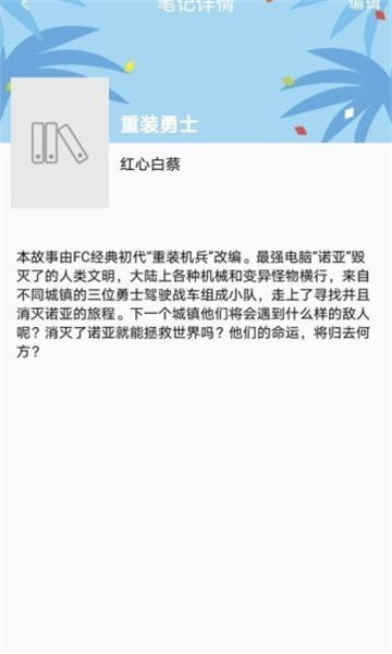 乐兔阅读app截图2