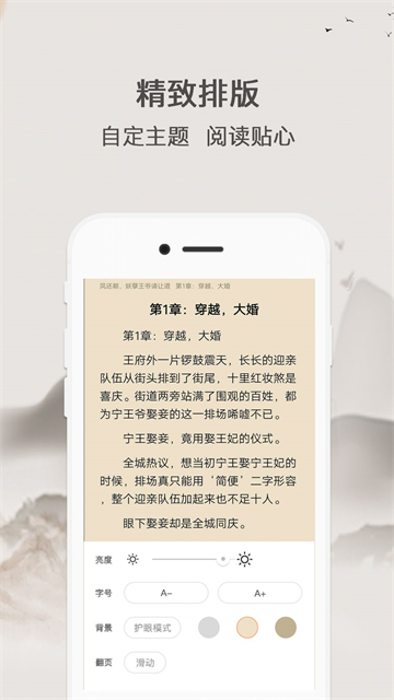 波波小说截图2