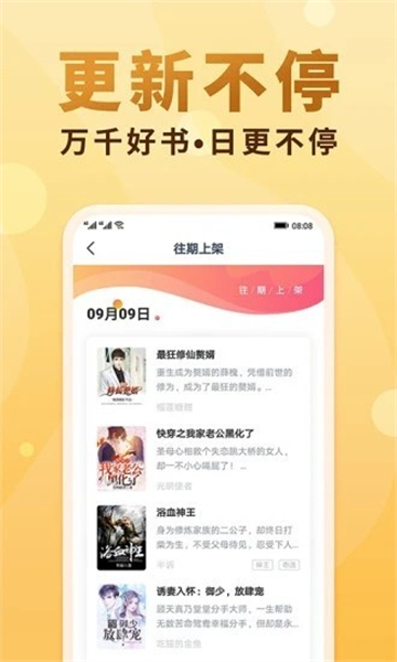 软糖小说截图1