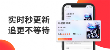 番薯小说app截图2