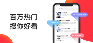 番薯小说app截图3