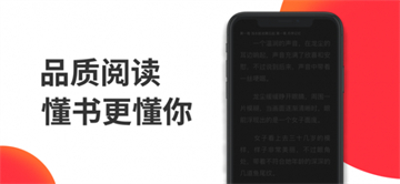 番薯小说app截图4