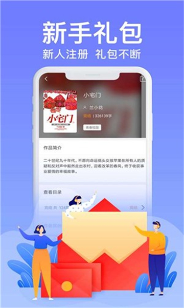 飞梦小说截图2