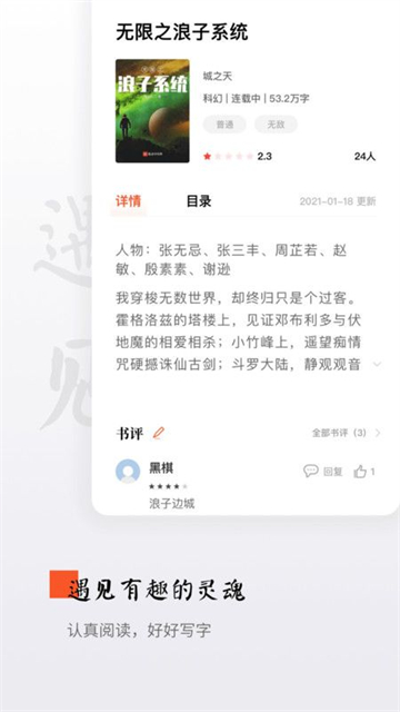 西红柿小说截图4