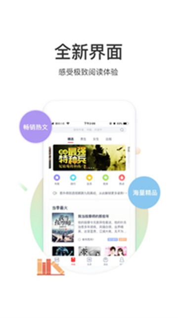 翻阅小说app截图3