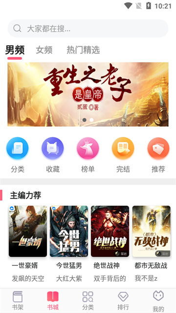 阅民小说极速版截图2