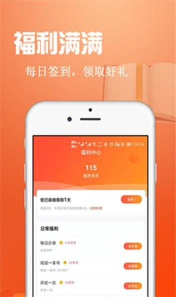 辰读截图1