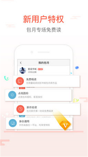 爱阅书城截图3