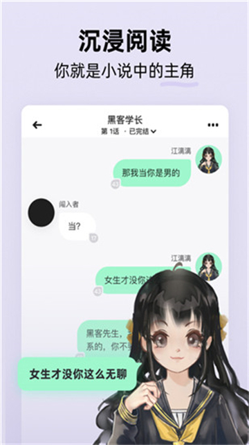 话萌小说截图3